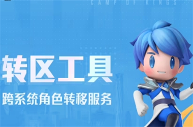 2025年天天免费资料-2025港六今晚开奖号码转区教程
